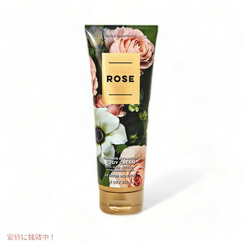 バス&ボディワークス ローズ ボディクリーム 236ml Bath&Body Works Rose Body Cream 8oz