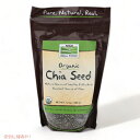 NOW　Chia Seeds, Black ORGANIC 12oz #6244　ナウ　チアシード　ブラック　オーガニック 12オンス