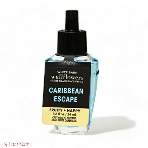 Bath&Body Works Wallflowers Fragrance Refill CARIBBEAN ESCAPE　バスアンドボディワークス ウォールフラワー フレグランスレフィル　カリビアンエスケープ