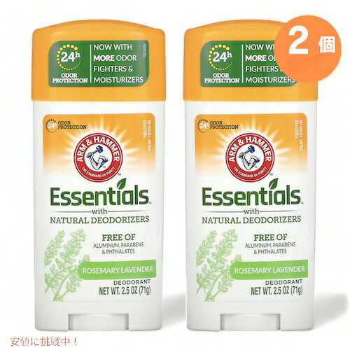 【最大2,000円クーポン5月27日1:59まで】【2個】Arm&Hammer エッセンシャルズ ナチュラルデオドラント