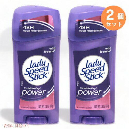 【最大2,000円クーポン5月27日1:59まで】【2個セット】Lady Speed Stick デオドラント インビジブルドライ ワイルドフリージアの香り 65g (2.3oz) レディスピードスティック Wild Freesia