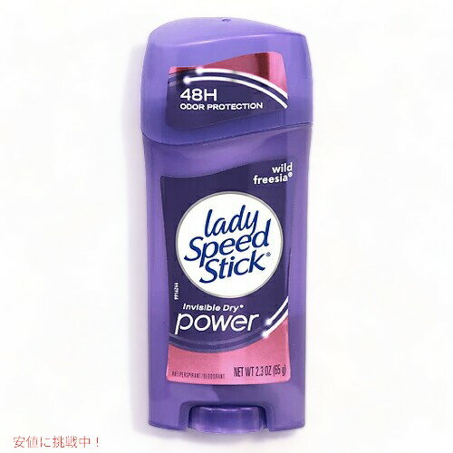 Lady Speed Stick デオドラント インビジブルドライ ワイルドフリージアの香り 65g (2.3oz) レディスピードスティック Wild Freesia