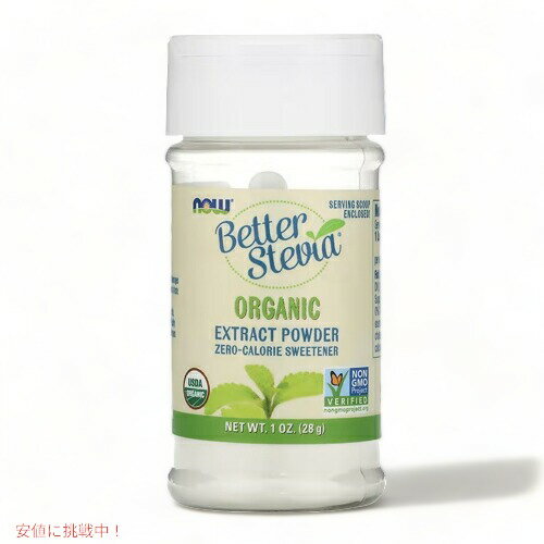 NOW　BETTER STEVIA EXTRACT 1 OZ POWDER #6960　ナウ　ベターステビア・エキストラクトパウダー 1オンス（28g）