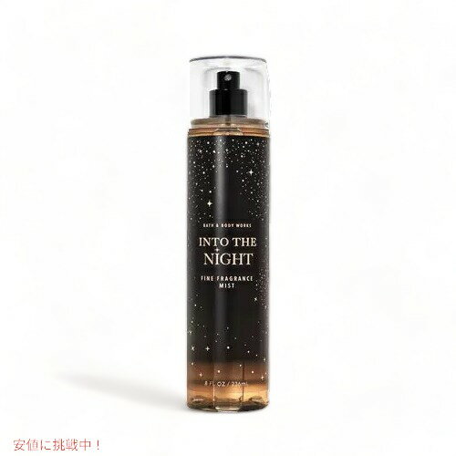 Bath Body Works INTO THE NIGHT Fine Fragrance Mist 8oz バス ボディ イントゥ ザ ナイト ファイン フレグランスミスト 236ml