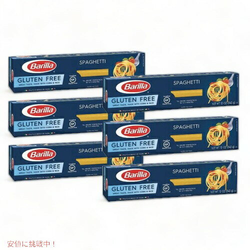 バリラ グルテンフリー　スパゲッティ 340g 6箱セット Barilla Gluten Free Spaghetti Pasta - 12oz 6pack