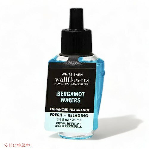 Хɥܥǥ ե ؤ ٥륬åȥ 24ml Bath and Body Works Wallflowers Refill BERGAMOT WATERS 24ml