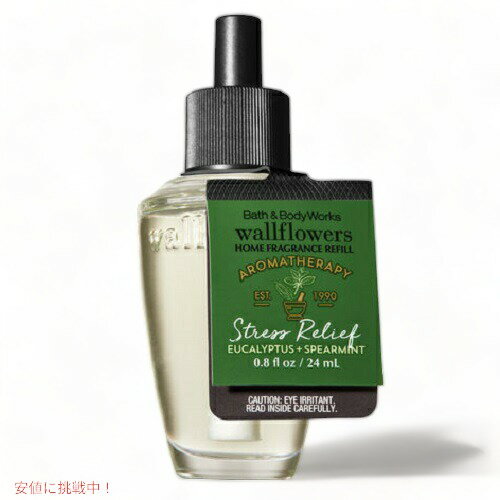 バスアンドボディワークス ウォールフラワー 詰替え用 ユーカリスペアミント 24ml Bath and Body Works Wallflowers Refill EUCALYPTUS SPEARMINT 24ml