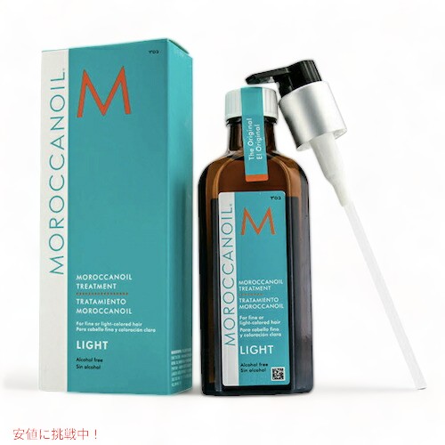 《在庫限り・2本セット》モロッカンオイル オイルトリートメント ライト 200 ml | Moroccan oil Treatment Light 6.8oz