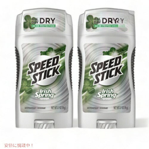 【最大2,000円クーポン5月27日1:59まで】【2個セット】Speed Stick Irish Spring Antiperspirant Deodorant 2.7oz / スピードスティック デオドラント [アイリッシュスプリング] 76g スティックタイプ