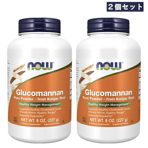 【2個セット】NOW Foods Glucomannan Pure Powder from Konjac Root 8oz / ナウフーズ グルコマンナン ..