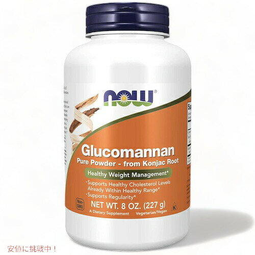 NOW Foods Glucomannan Pure Powder from Konjac Root 8oz / ナウフーズ グルコマンナン パウダー 227g 6513 食物繊維