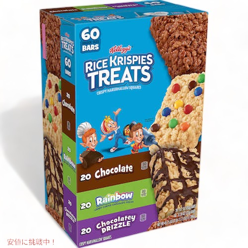 Kellogg's Rice Krispies Treats, Variety Pack, 60 ct / ケロッグ ライスクリスピー トリーツ バラエティパック 3フレーバー 60個入り