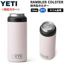 <限定カラー>YETI Rambler 12 oz Colster SLIM Can Insulator Ice Pink / イエティ ランブラー コルスター 保冷 缶ホルダー スリム缶用 12oz(354ml)