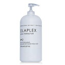 ▼OLAPLEX▼Back Bar #2 Bond Perfector/オラプレックス　バックバー　ボンドパーフェクター