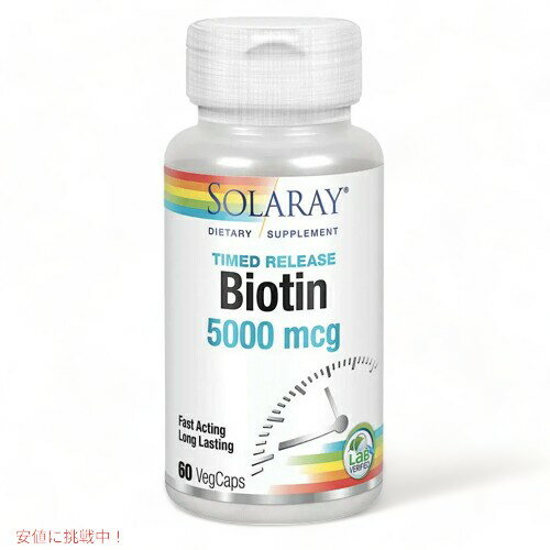 Solaray Two Stage Time Released Biotin 5000 mcg ソラレー タイム リリース ビオチン 60 錠