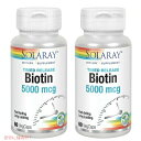 【お得な2本セット】Solaray Two Stage Time Released Biotin 5000 mcg ソラレー タイム リリース ビオチン 60 錠 x 2本