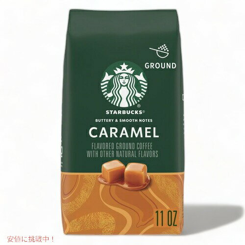 Starbucks Flavored Ground Coffee, Caramel / Хå ե졼Сҡ