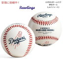 【最大2,000円クーポン7月26日01:59まで】ローリングス公式MLBチームロゴ野球ボール(LAドジャース)Rawlings Official MLB Team Logo Baseball (LA Dodgers)