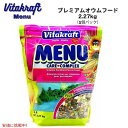 【最大2,000円クーポン6月27日01:59まで】Vitakraft Menu ビタクラフト メニュー プレミアム オウムフード - 5ポンド Premium Parrot Food 大型鳥用フード2.27kg (1個)