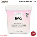 【最大2,000円クーポン7月11日01:59まで】Clairol Professional クレイロール プロフェッショナル BW2+ エクストラストレングス パウダーライトナー 227g / 8oz ブリーチ BW2+ Powder Lightener