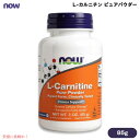【最大2,000円クーポン7月26日01:59まで】ナウフーズ NOW Foods L-カルニチン ピュアパウダー 85g (3oz) 粉末 #0217 L-Carnitine Pure Powder