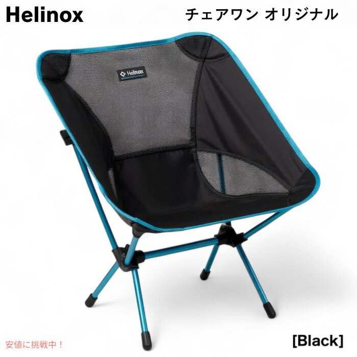 Helinox チェアゼロ サンド 2セット ボールフィード 2セット 楽天市場】ヘリノックス チェアゼロ サンド(スポーツ