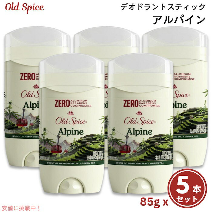 【最大2,000円クーポン11月27日01:59まで】【5本セット】 Old Spice Men's Deodorant Alpine 3oz / オールドスパ...