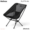 Helinox ヘリノックス チェアワン XL ブラックアウト 軽量 コンパクト 折りたたみ式 キャンプチェア Chair One XL Camping Chair Blackout