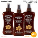 【3本】 Hawaiian Tropic ハワイアントロピック プロテクティブタンニング SPF15 サンオイルスプレー 8oz / 236ml Protective Tanning Oil Spray