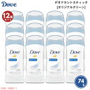 【最大2,000円クーポン7月26日01:59まで】12個セット【オリジナルクリーン】Dove ダヴ デオドラント 74g(2.6oz) デオドラントスティック Deodorant Stick Original Clean