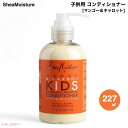 【最大1,000円クーポン9月11日01:59まで】Shea Moisture シアモイスチャー 子供用 コンディショナー マンゴー&キャロット 227ml / 7.7oz キッズ Mango & Carrot Kids, Conditioner
