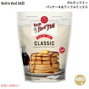 【最大2,000円クーポン5月27日01:59まで】ボブズレッドミル Bob's Red Mill グルテンフリー パンケーキ&ワッフルミックス 680g / ...