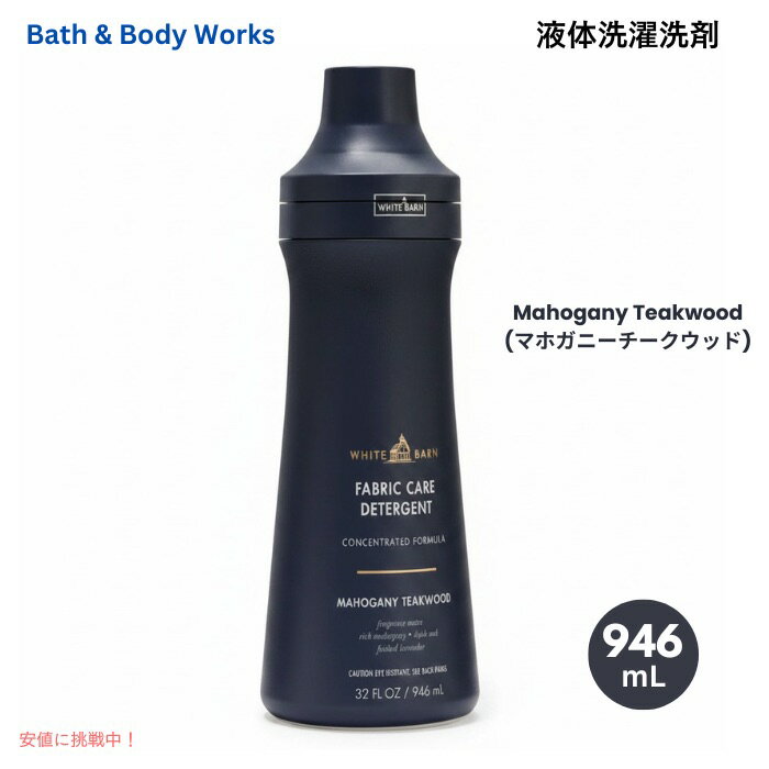 楽天市場】Bath & Body Works（洗剤・柔軟剤・クリーナー｜日用消耗品