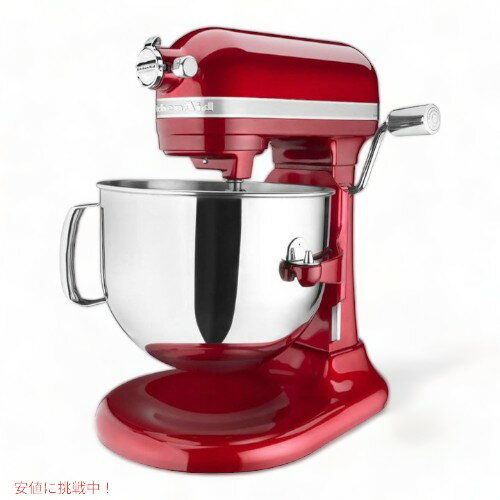 【最大2,000円クーポン5月16日01:59まで】KitchenAid キッチンエイド スタンドミキサー　プロラインシリーズ　KSM7586PCA -卓上ミキサー キャンディーア アメリカーナがお届け!