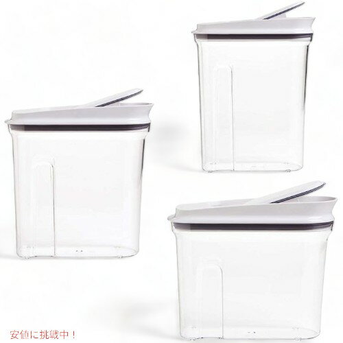 オクソー ポップ シリアルディスペンサー 3個パック OXO 食品保存容器 アメリカーナがお届け!