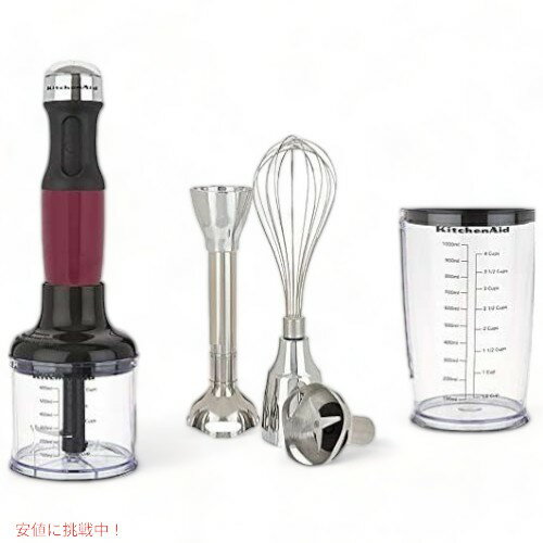 【最大2,000円クーポン5月16日01:59まで】キッチンエイド ハンドブレンダー KitchenAid RKHB2561BY 泡立 多機能 ミキサー アメリカーナがお届け