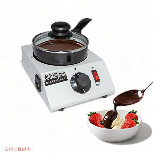 ALDKitchen チョコレートメルティングポット 110V シングル 2.2 ポンド (1.2 kg)