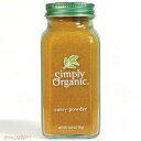【送料無料】Simply Organic Curry Powder Certified Organic シンプリーオーガニック カレーパウダー 85g