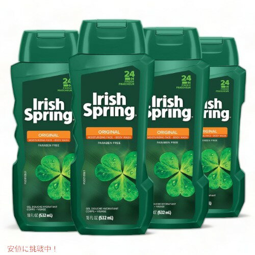 Irish Spring アイリッシュスプリング オリジナルボディウォッシュ For Men 532ml 4個セット