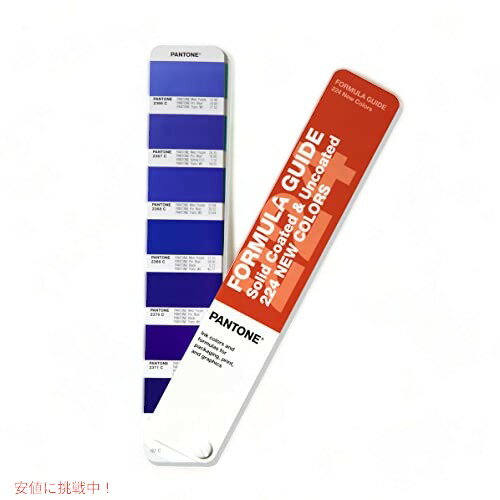楽天市場】pantone フォーミュラガイド╱2冊組(コート紙、上質 楽天市場】pantone フォーミュラガイド╱2冊組(コート紙、上質