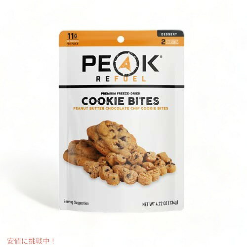 Peak Refuel デザート バイツ ピーナッツ バター チョコレート チップ クッキー フリーズドライ 4.72 oz