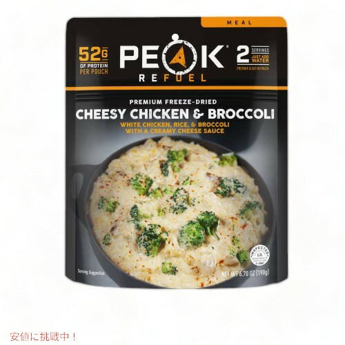 Peak Refuel チーズ チキン & ブロッコリー 2サービングポーチ クイックプレップフード