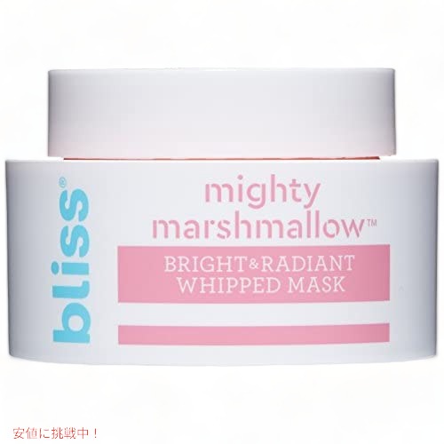 Bliss マイティ マシュマロブライトニング フェイス マスクビー パラベンフリー 1.7oz