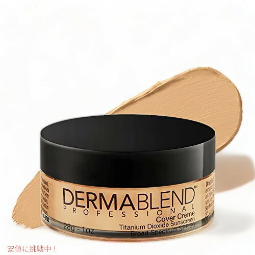 Dermablend カバー クリーム フル カバレッジ ファンデーション サンスクリーン SPF 30 1 オンス