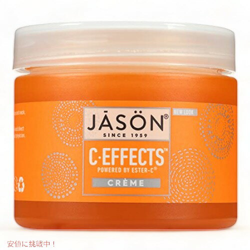 Jason C-Effects クリーム、2 オンス