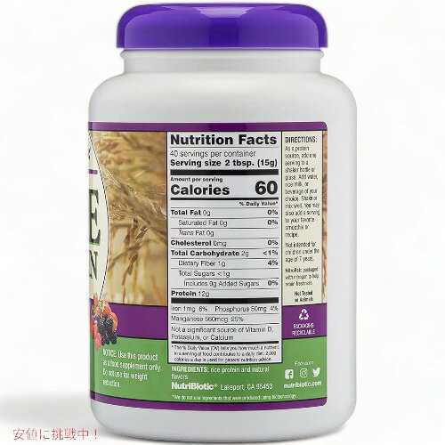 NutriBiotic ミックスベリー ライスプロテイン 600g