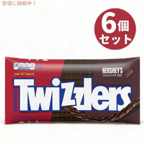 yő2,000~N[|51601:59܂ŁzTWIZZLERS Twists HERSHEY'S Chocolate Flavored n[V[Y`R[g Chewy Candy 12oz/340g 6Zbg