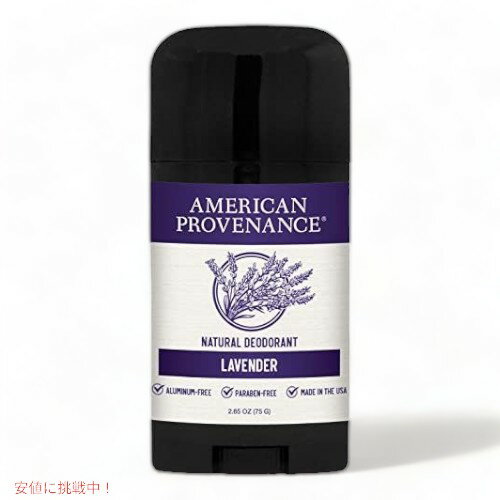 【最大2,000円クーポン5月27日1:59まで】アメリカンプロベナンス 男性用 オールナチュラル デオドラント ラベンダー 75g American Provenance Lavender Natural Deodorant 2.65oz