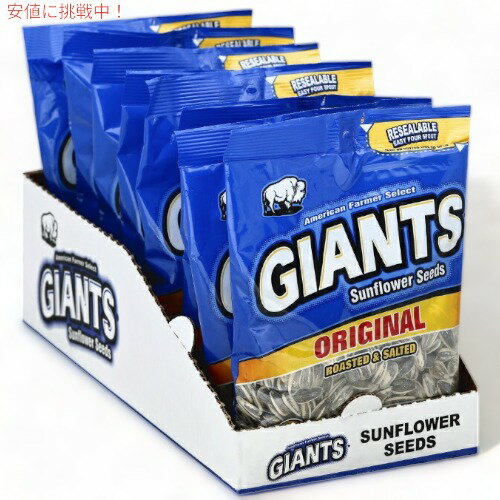 【最大2,000円クーポン6月11日1:59まで】Giants Sunflower Seeds ジャイアント ひまわりの種 サンフラワーシード Original オリジナル 12袋入り