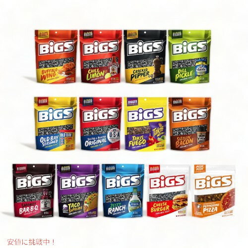 【最大2,000円クーポン5月16日01:59まで】BIGS Sunflower Seeds Variety Pack Sampler 13 Flavors ビッグス ひまわりの種 サンフラワーシード 13種